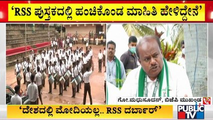 BJP Leader Go Madhusudhan Slams Kumaraswamy For His Statements On RSS