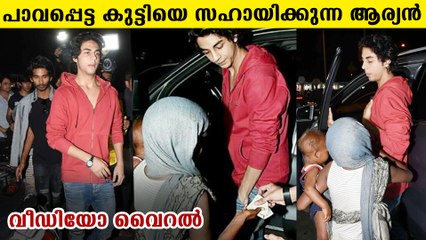 ആര്യന്‍ നല്ല കുട്ടിയാണ്, പിന്തുണയുമായി ബോളിവുഡ് | FilmiBeat Malayalam