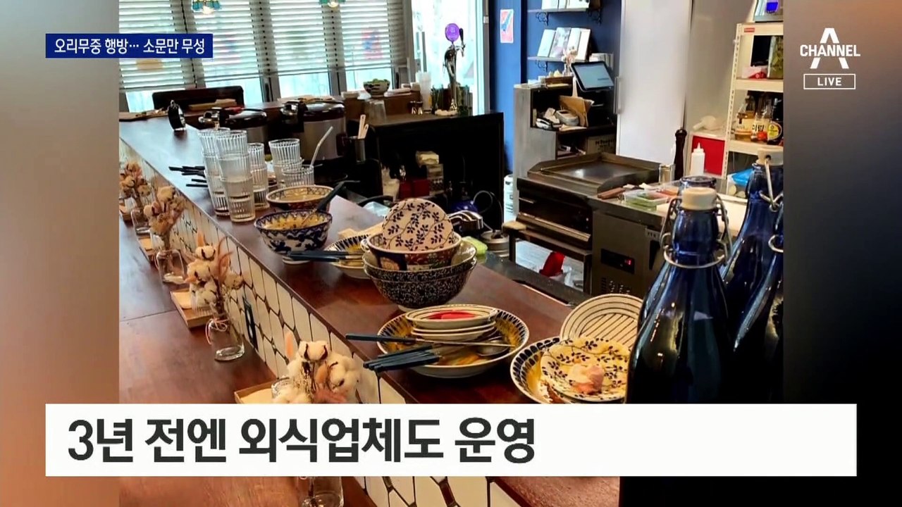 ‘대장동 핵심’ 남욱 어디있나…최근까지 부동산 사업 시도