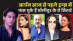 बॉलीवुड और ड्रग्स: शाहरुख खान के बेटे आर्यन खान से पहले बॉलीवुड के कई सितारे ड्रग्स में फंस चुके हैं