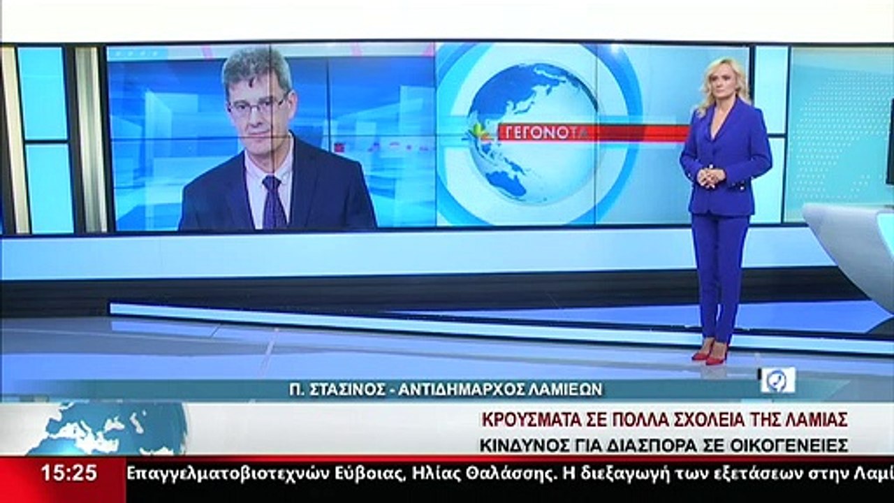 Ο Αντιδήμαρχος Λαμιέων, Π.Στασινός στο δελτίο τ...
