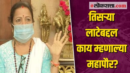 करोनाच्या तिसऱ्या लाटेबद्दल किशोरी पेडणेकरांकडून मुंबईकरांना दिलासा