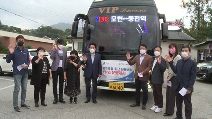 [경기] 용인시, 출퇴근 전용 'y버스' 4개 노선 운행 / YTN