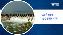 Ujani Dam Breaking | उजनी धरण १०० टक्के भरलं; शेतकऱ्यांमध्ये आनंदाचं वातावरण