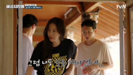 치마를 입고 왔어♨?! 해치지 않아 첫 번째 게스트 "이지아" 등장☆