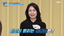 60세 최강 동안녀의 주름 예방 비법③ 입꼬리 운동