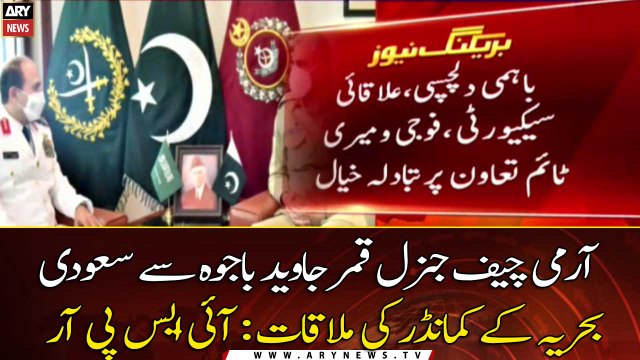 Saudi Navy Commander Meets Army Chief General Qamar Javed Bajwa: ISPR