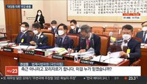 대장동 전쟁터 된 국감…파행·충돌·고성