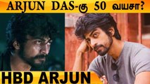 ANEETHI Team Wishing Arjun Das on His Birthday | Vanitha Vijaykumar, Dhushara Vijayan