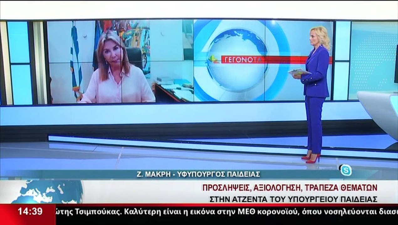 Η Υφυπουργός Παιδείας, Ζ.Μακρή στο δελτίο του Star