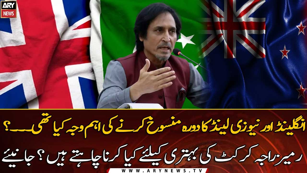What does Chairman PCB Rameez Raja want to do for the betterment of cricket?