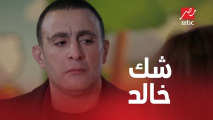 خالد بدأ يشك في حد والنيابة بدأت التحقيقات في خطف ياسين