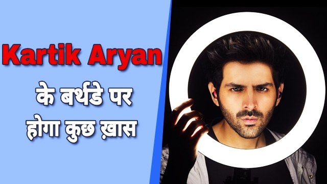 कार्तिक आर्यन के बर्थडे पर रिलीज होगी 'धमाका' या 'भूल भुलैया 2'? वीडियो में देखिए दिलचस्प ट्विस्ट
