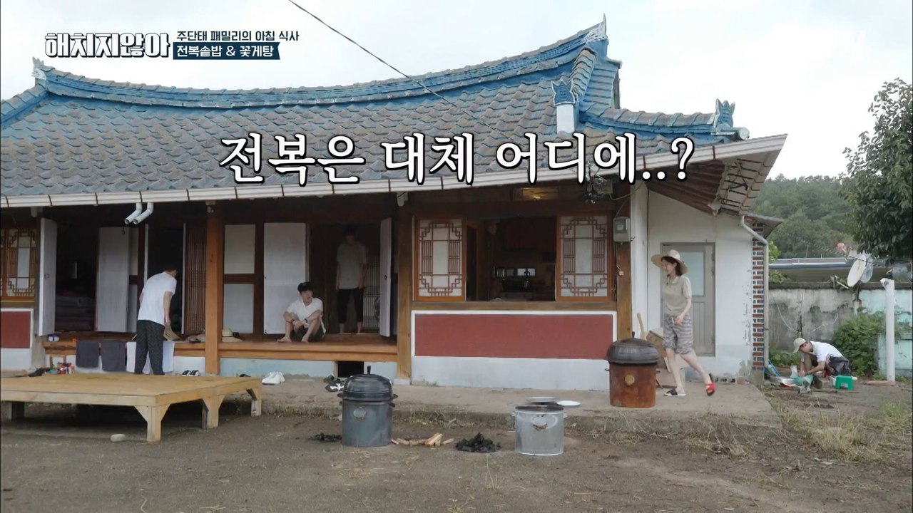 전복밥을 해야 하는 데 전복이 없다?! 이지아는 과연 전복을 찾을 수 있을까?? #유료광고포함