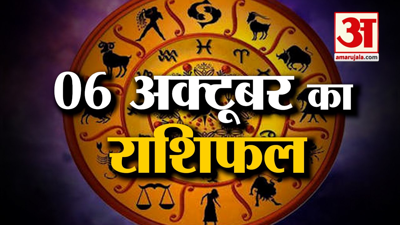 6th October Rashifal 2021 | Horoscope 6th Octob...