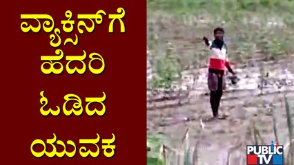 ನಾಳೆ ಬಂದು ವ್ಯಾಕ್ಸಿನ್ ತಗೋತೀನಿ.. ಇವತ್ತು ಬೇಡ..! People Deny To Take Covid Vaccine In Yadagiri