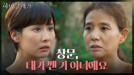 조여정을 지켜보는 존재에 대해 알려준 서정연, 무서운 충고