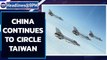 China sends more jets to Taiwan as national day nears | Oneindia News