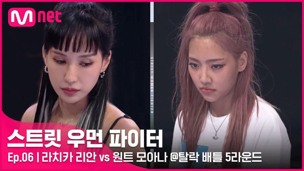 [6회] 중압감을 이겨낸 멋진 무대bb 라치카 리안 vs 원트 모아나 @탈락 배틀 5...