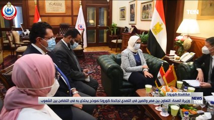 TeN | نشرة أخبار الخامسة مساءًا - الثلاثاء 5 أكتوبر 2021