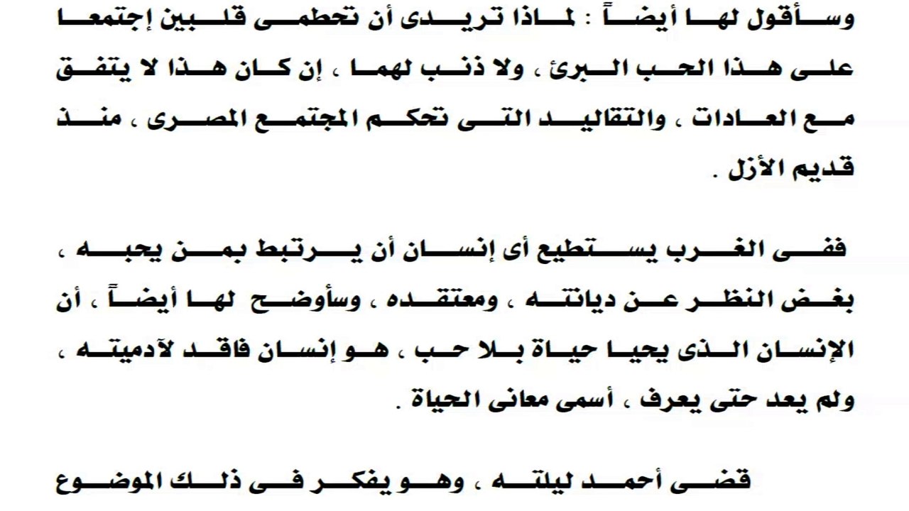 روايات مسموعة  اتصال من إيفون  رواية فيلا العجمي(30) #الأديب_محمد_نور #فعل_غير_أخلاقي