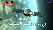 الإمارات تعلن عن مهمة فضائية لاستكشاف كوكب الزهرة وحزام الكويكبات في المجموعة الشمسية