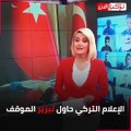 العجوز أردوغان.. صحة الرئيس حديث الشارع التركي