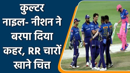IPL 2021 MI vs RR: Royals ended up with 90 for 9, Nathan Coulter-Nile takes 4 Wkts | वनइंडिया हिन्दी