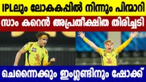 Sam Curran ruled out of remainder of IPL 2021 and T20 World Cup | Oneindia Malayalam