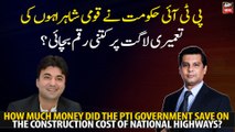 How much money did the PTI government save on the construction cost of national highways?