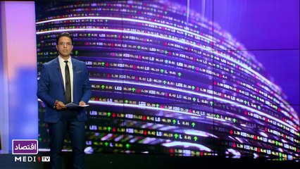 النشرة الإقتصادية - 05/10/2021