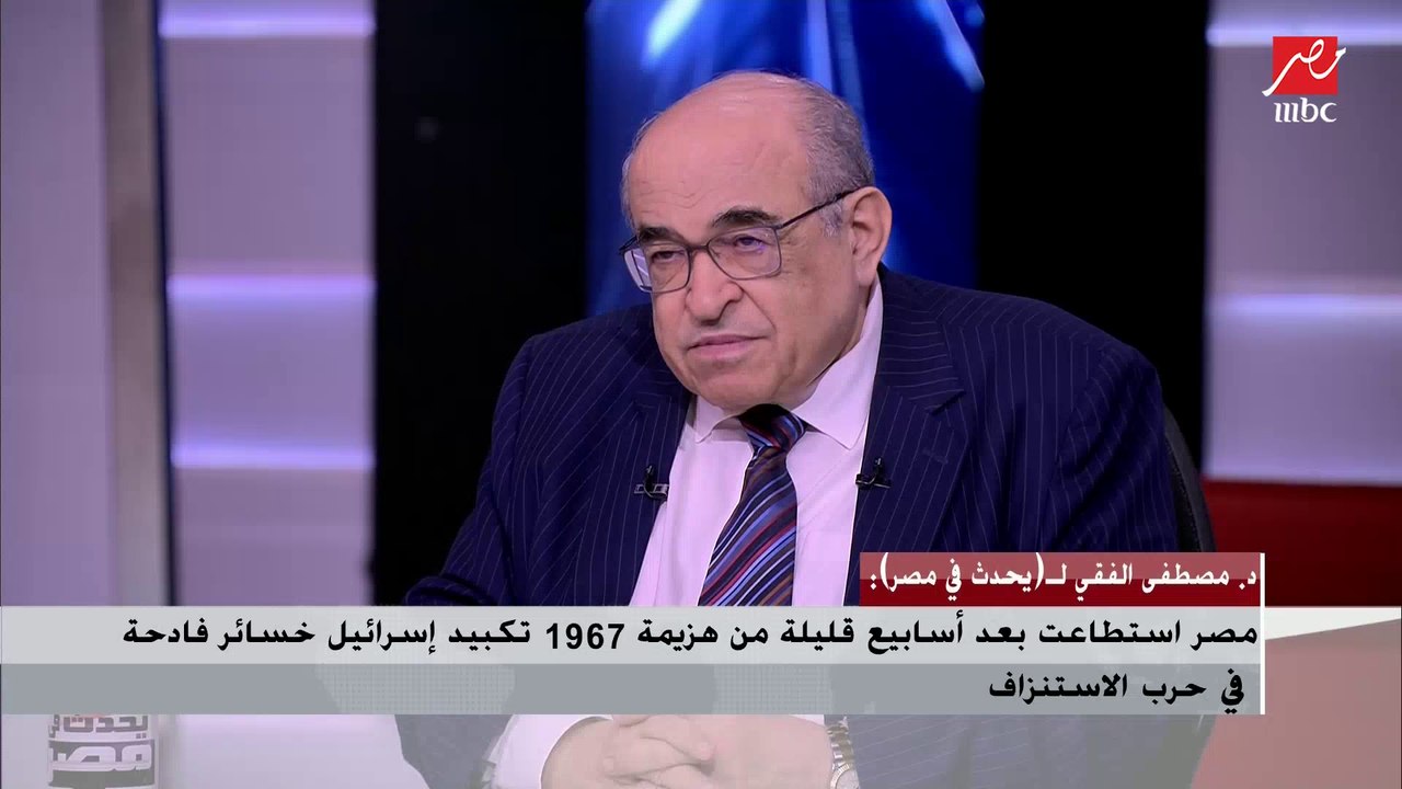 د. مصطفى الفقي: انا انبسطت اوي لما الفيسبوك قطع
