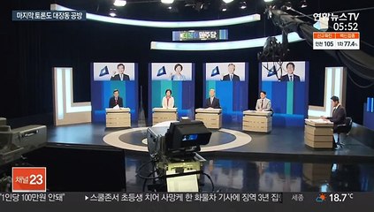 與 마지막 TV토론도 '대장동'…이재명-이낙연 충돌
