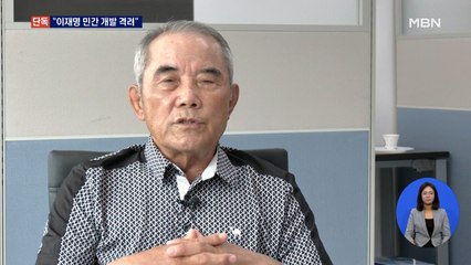 "이재명, 대장동 민간 개발 격려…김만배도 고발"