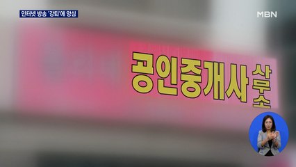 인터넷 방송 '강퇴'에 앙심 품고…BJ 어머니 찾아가 살해