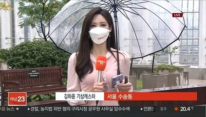 [날씨] 중부·동해안 비내리고 서늘…남부 늦더위