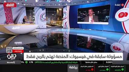 ...ميديا منصات آخر شيء هي شركات خاصة هي أنت...