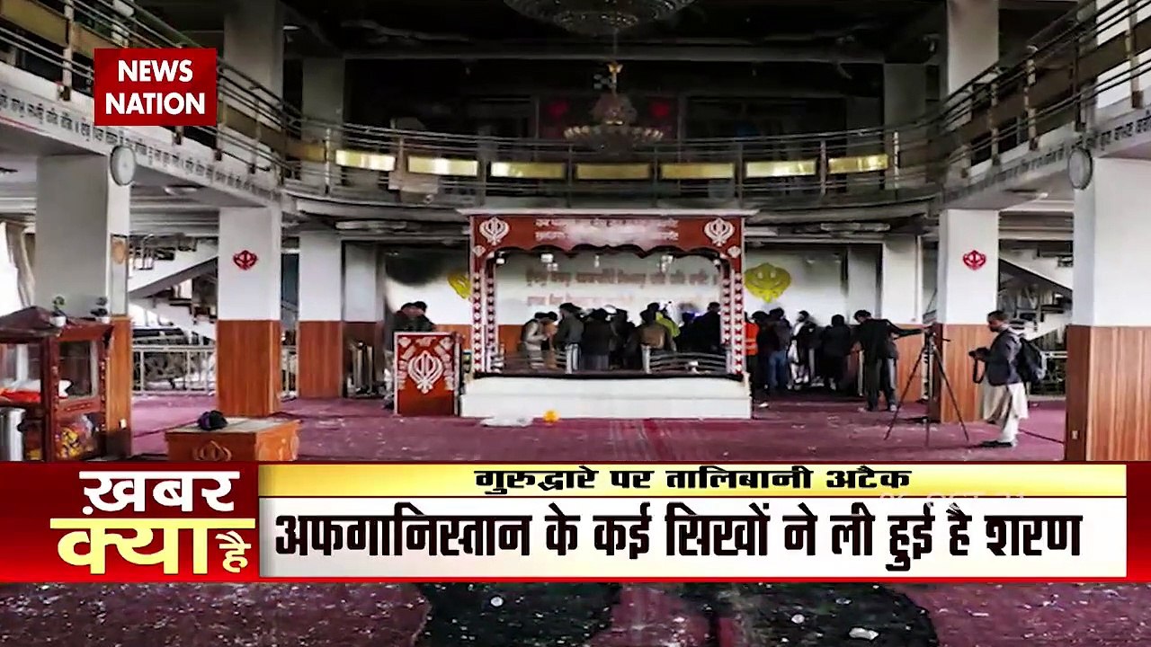 Talibani terrorists did a terrible attack on the gurdwara