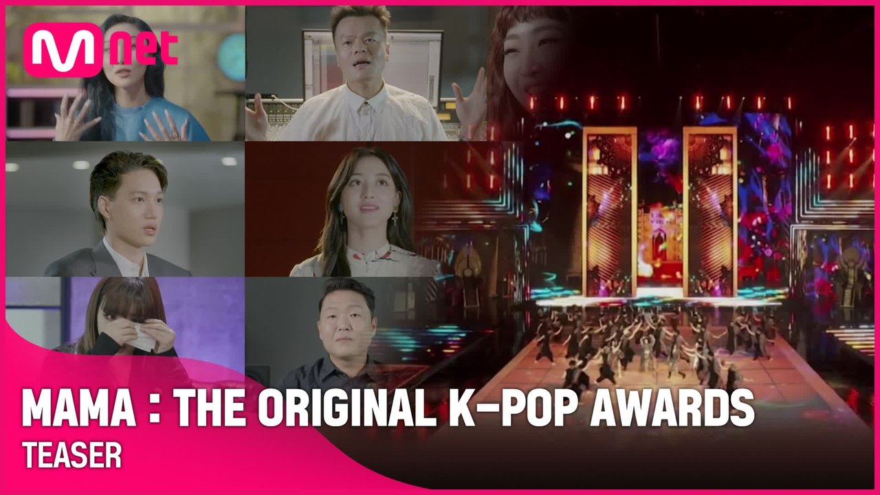 [MAMA：THE ORIGINAL K-POP AWARDS] 10/28 (목) 저녁 8시 첫 공개