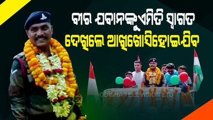 Special Story | Retired Army Jawan Receives Grand Welcome In Odisha’s Sonepur