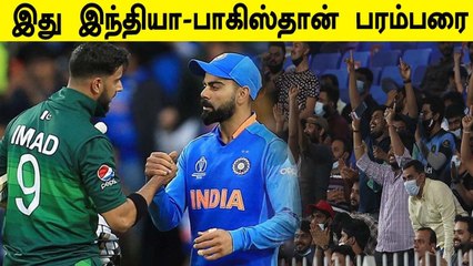 Download Video: India vs Pakistan Tickets Sold Out! Spectators allowed in T20 World Cup 2021 | OneIndia Tamil