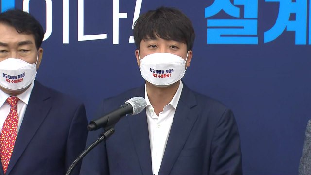 이준석 대표, '대장동 의혹' 특검 촉구 기자회견 / YTN