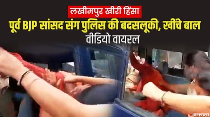 Lakhimpur Case: पूर्व BJP सांसद सावित्रीबाई फुले संग पुलिस की बदसलूकी, मिला प्रियंका गांधी का साथ