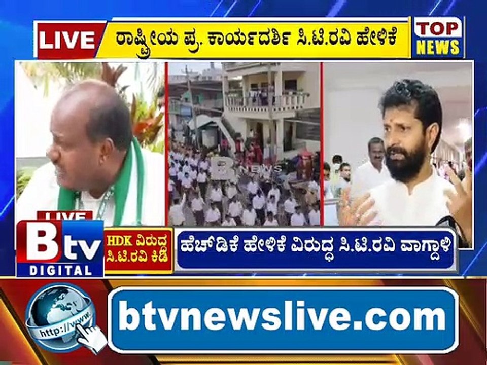 ಹೆಚ್​ಡಿಕೆ ಹೇಳಿಕೆ ವಿರುದ್ಧ ಬಿಜೆಪಿ ರಾಷ್ಟ್ರೀಯ ಪ್ರಧಾನ ಕಾರ್ಯದರ್ಶಿ ಸಿ.ಟಿ.ರವಿ ವಾಗ್ದಾಳಿ ನಡೆಸಿದ್ದಾರೆ..! CT Ravi | Hdk | Bjp | Jds |