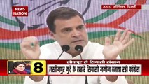 Press Conference of former Congress President Rahul Gandhi on Farmers