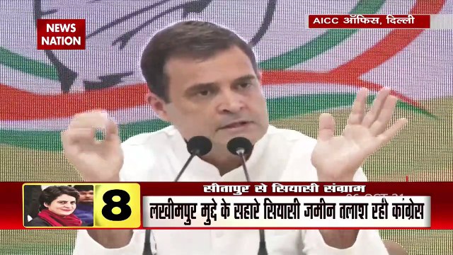 Press Conference of former Congress President Rahul Gandhi on Farmers