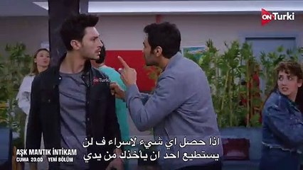 مسلسل حب منطق انتقام الحلقة 16 اعلان 2 مترجم