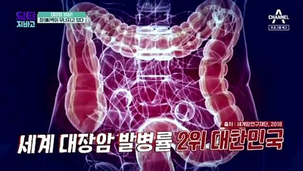 [예고] 예고없이 찾아오는 침묵의 살인자! 대장암 예방하는 법!