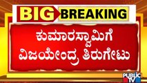 BY Vijayendra Lashes Out At HD Kumaraswamy For His Statements On RSS