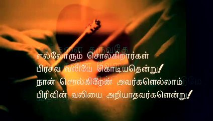 காதல் தோல்வி கவிதைகள்  | Love Failure Kavithaigal Status |_Tamil Kavithai  Kadhal Tholvi